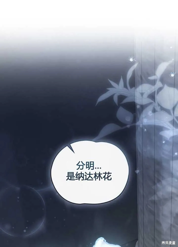 如若爱上了时日不多的公主,第20话,第1张