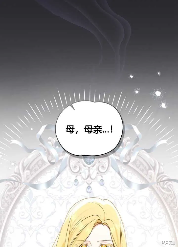 如若爱上了时日不多的公主,第20话,第21张
