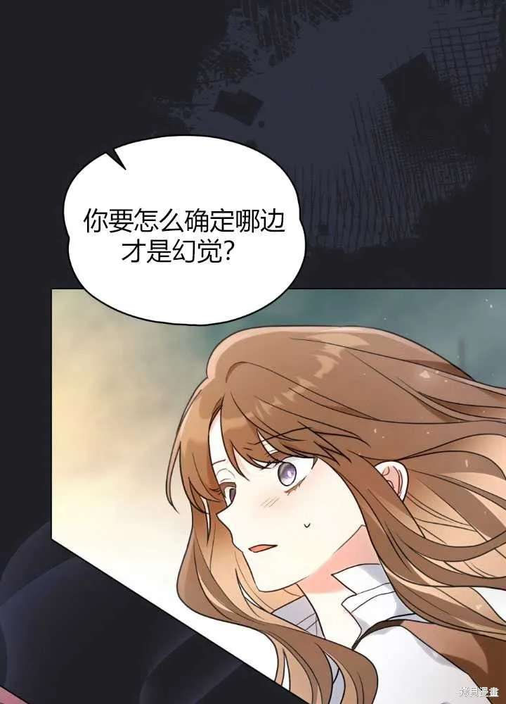 如若爱上了时日不多的公主,第20话,第28张