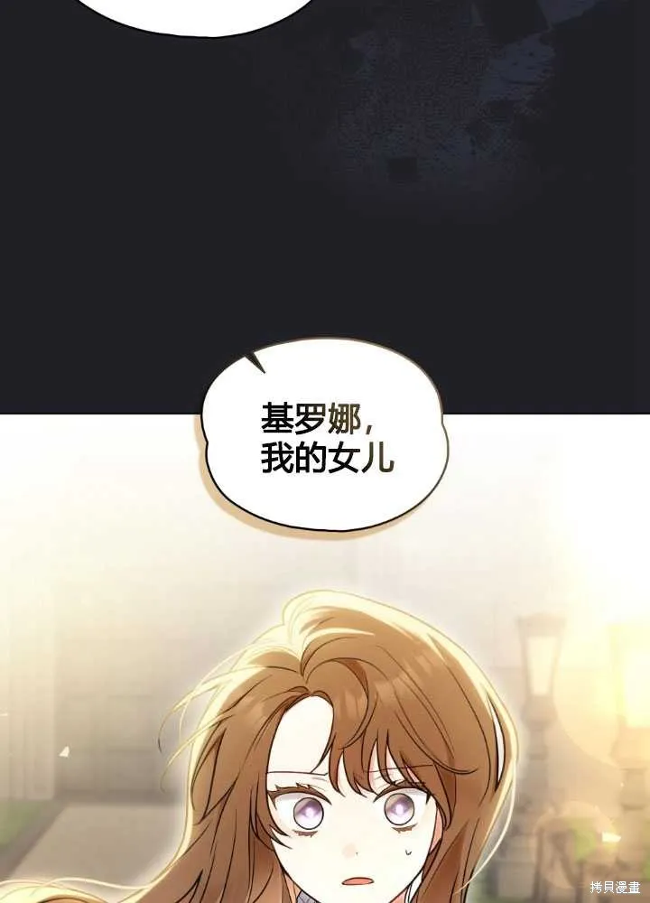 如若爱上了时日不多的公主,第20话,第30张