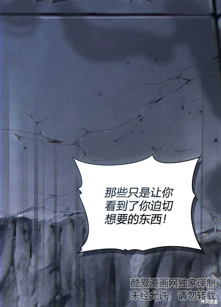 如若爱上了时日不多的公主,第20话,第45张
