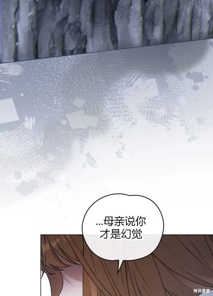 如若爱上了时日不多的公主,第20话,第46张