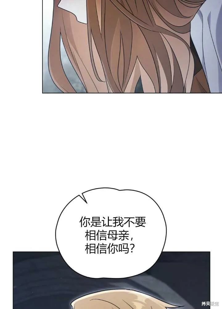 如若爱上了时日不多的公主,第20话,第47张