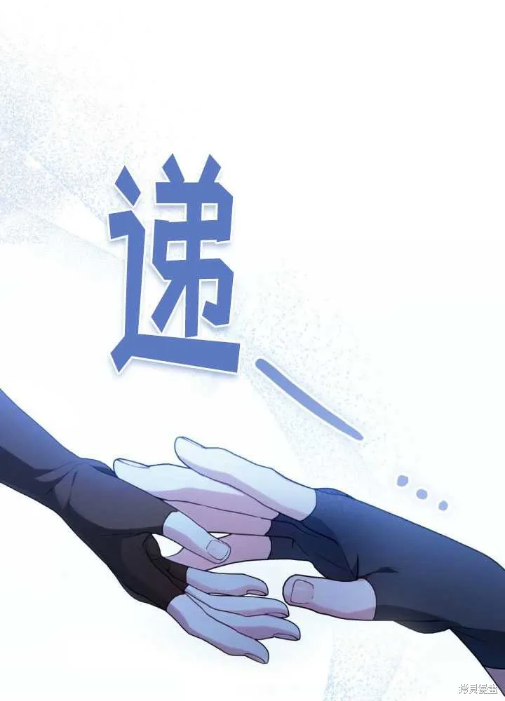 如若爱上了时日不多的公主,第20话,第79张