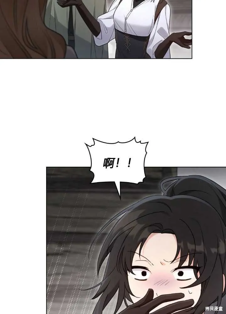 如若爱上了时日不多的公主,第20话,第91张