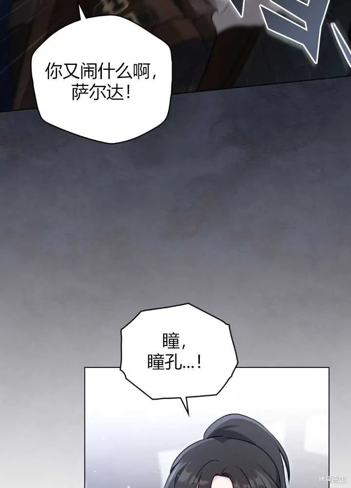 如若爱上了时日不多的公主,第20话,第94张