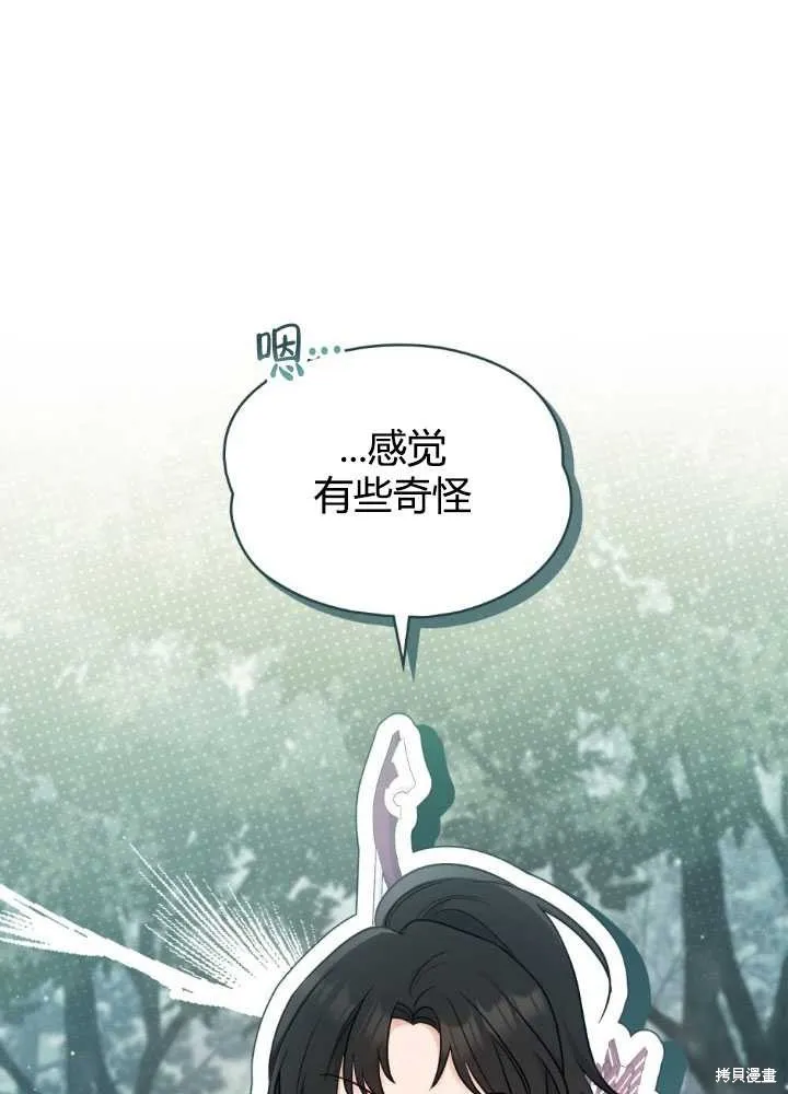 如若爱上了时日不多的公主,第24话,第1张