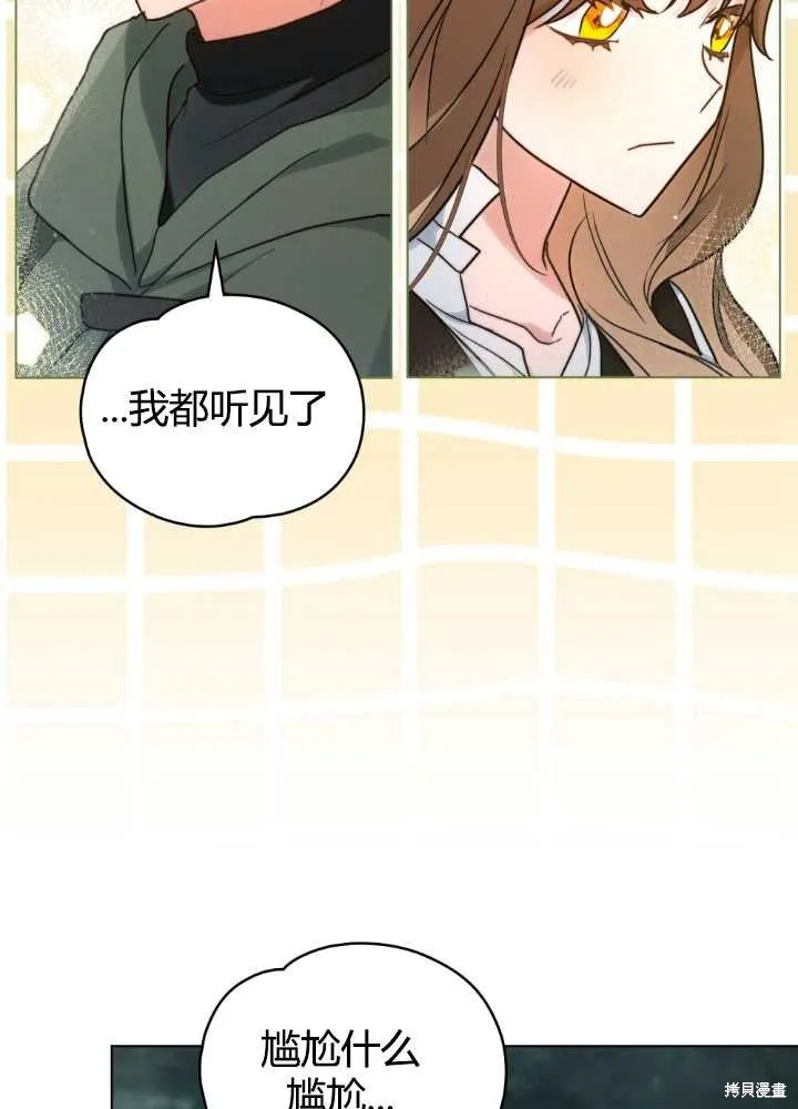 如若爱上了时日不多的公主,第24话,第10张