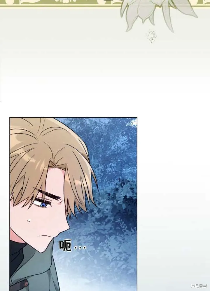 如若爱上了时日不多的公主,第24话,第26张