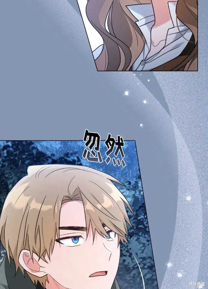 如若爱上了时日不多的公主,第24话,第30张