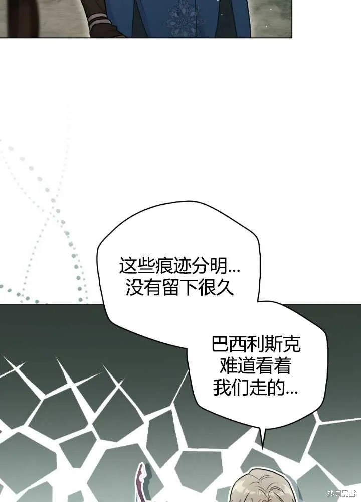如若爱上了时日不多的公主,第24话,第4张