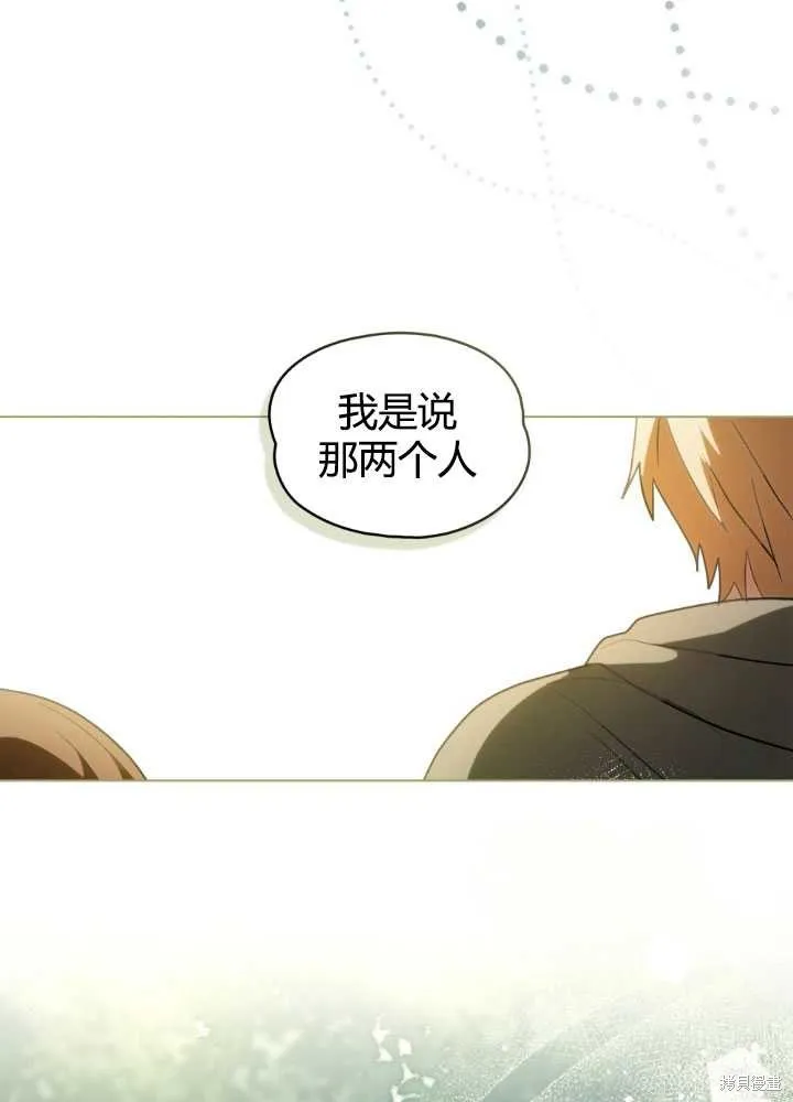 如若爱上了时日不多的公主,第24话,第6张