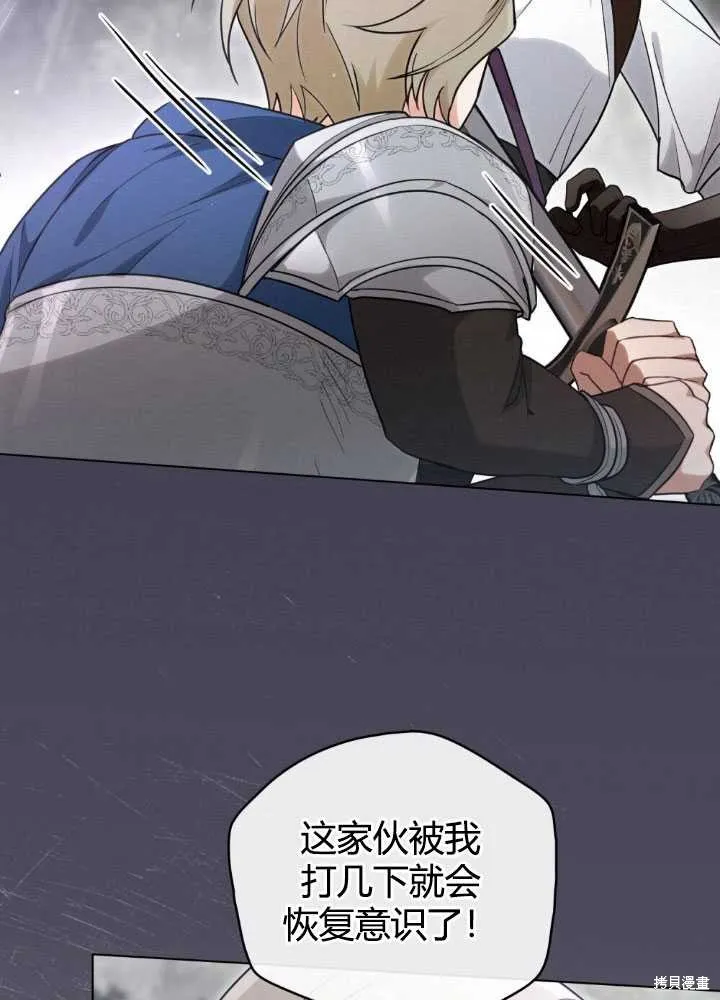 如若爱上了时日不多的公主,第24话,第69张