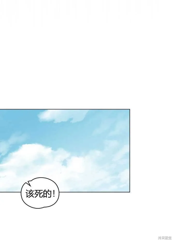 如若爱上了时日不多的公主,第24话,第75张