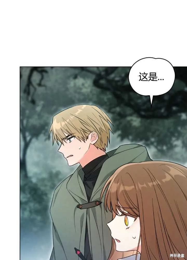如若爱上了时日不多的公主,第24话,第76张