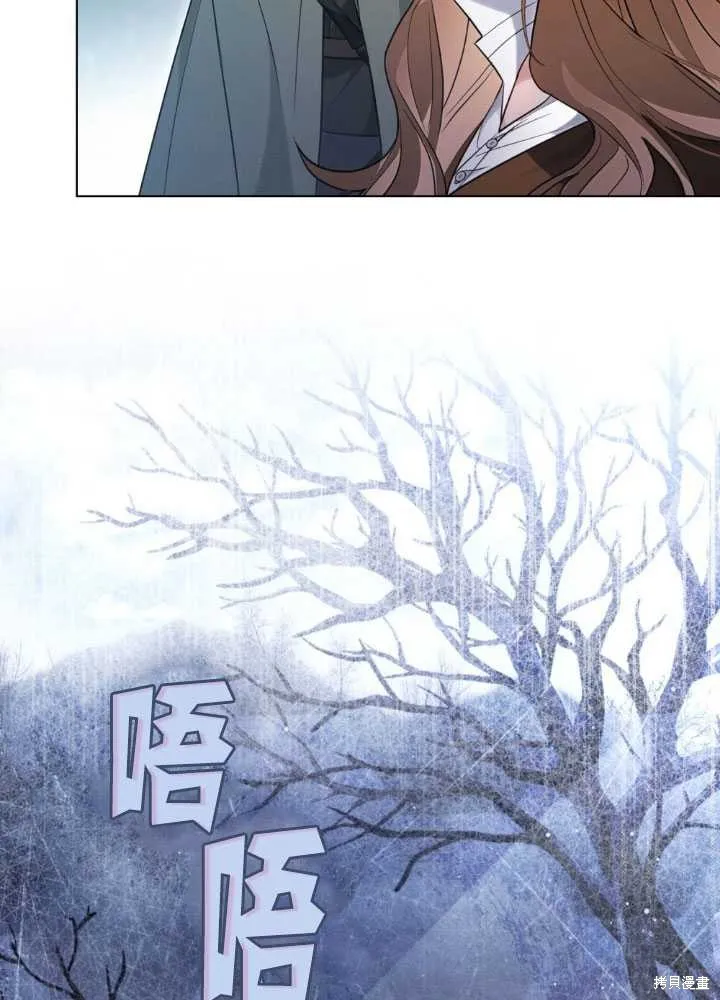 如若爱上了时日不多的公主,第24话,第77张