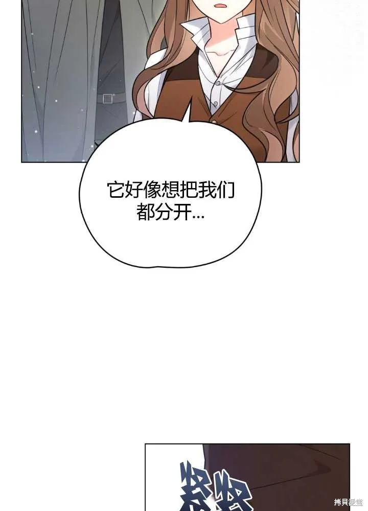 如若爱上了时日不多的公主,第24话,第82张