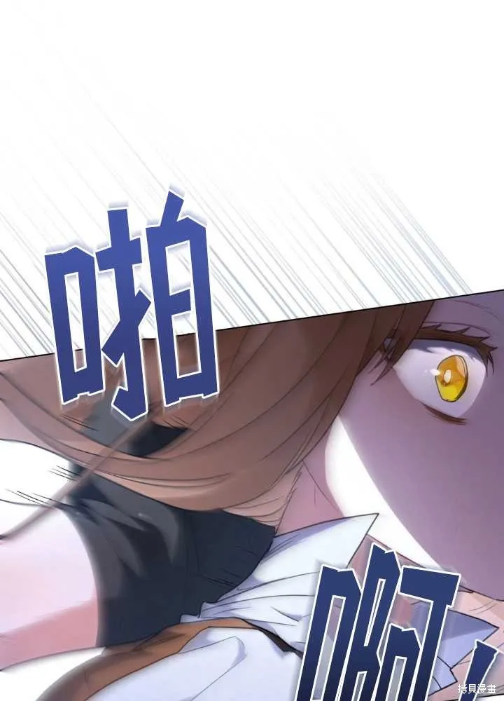 如若爱上了时日不多的公主,第24话,第90张