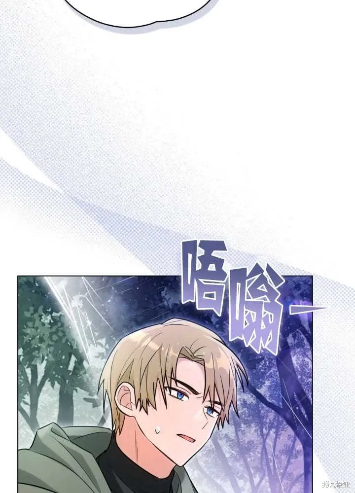 如若爱上了时日不多的公主,第24话,第94张