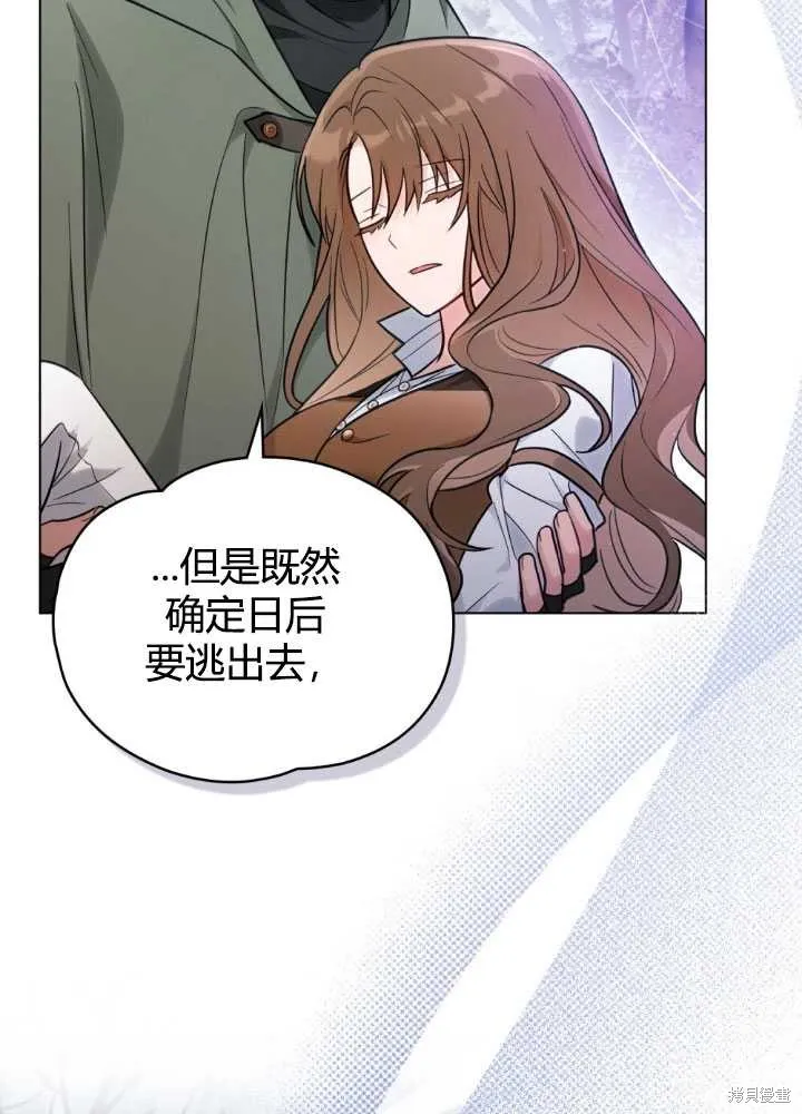 如若爱上了时日不多的公主,第24话,第95张