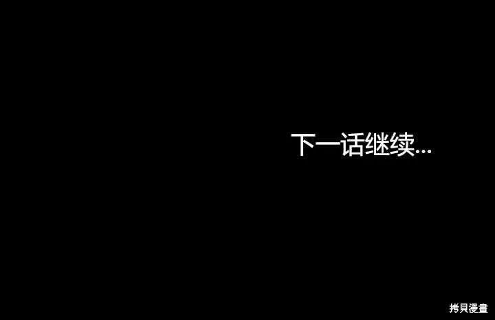 如若爱上了时日不多的公主,第24话,第99张