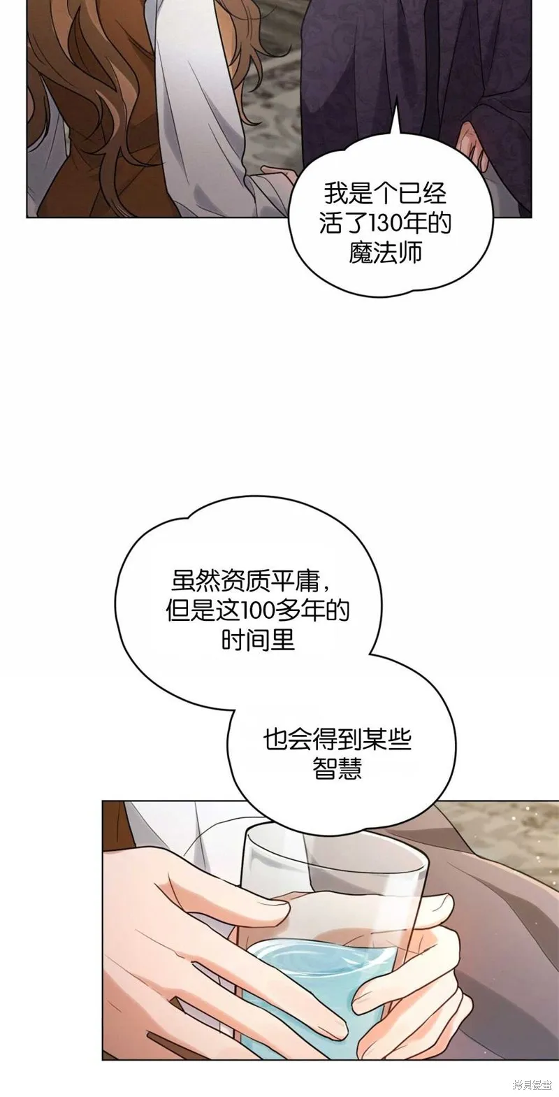 如若爱上了时日不多的公主,第14话,第12张