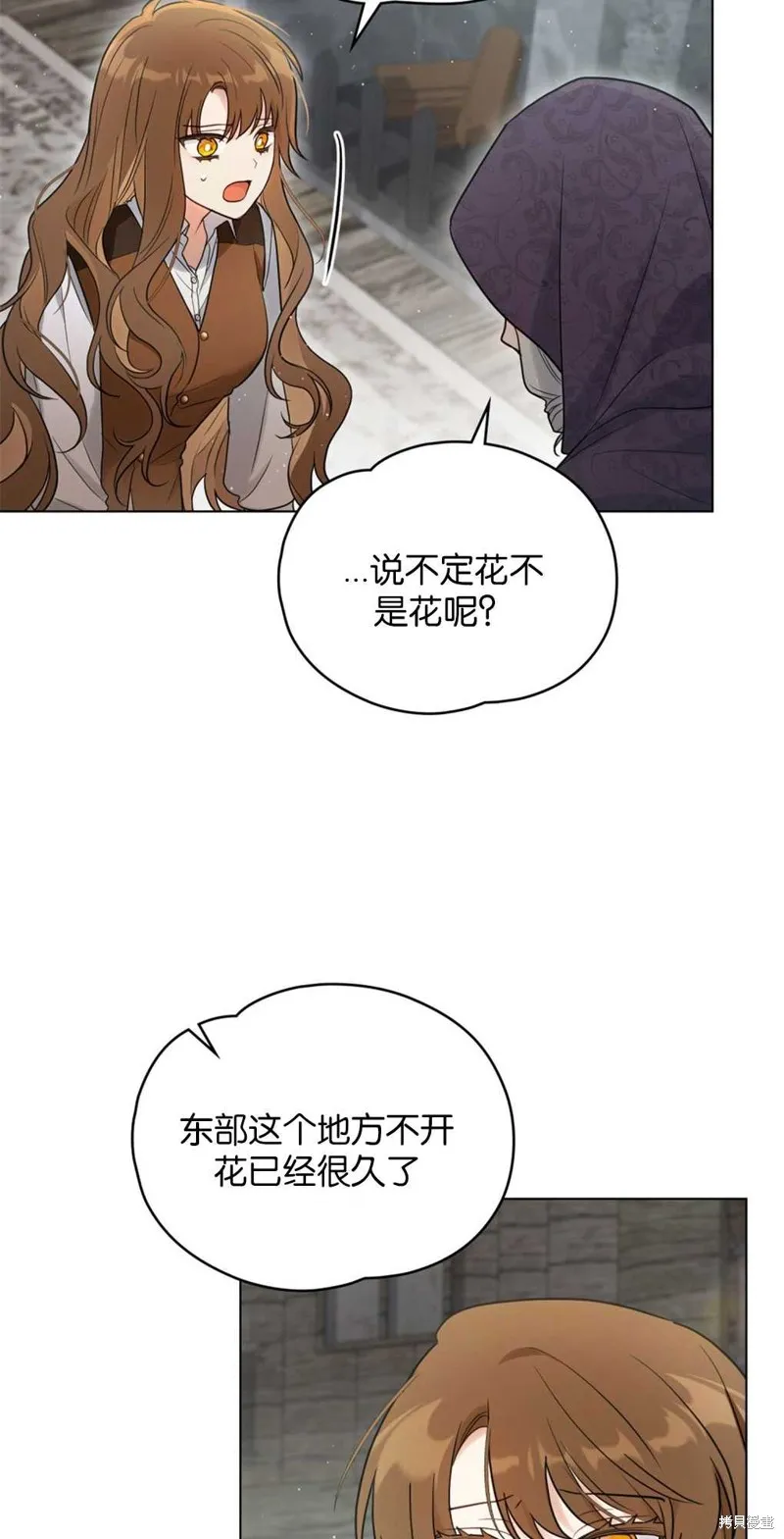 如若爱上了时日不多的公主,第14话,第22张