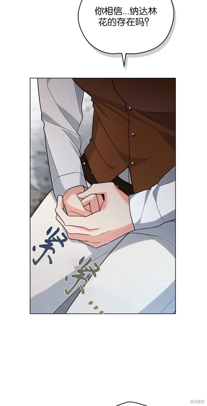 如若爱上了时日不多的公主,第14话,第25张