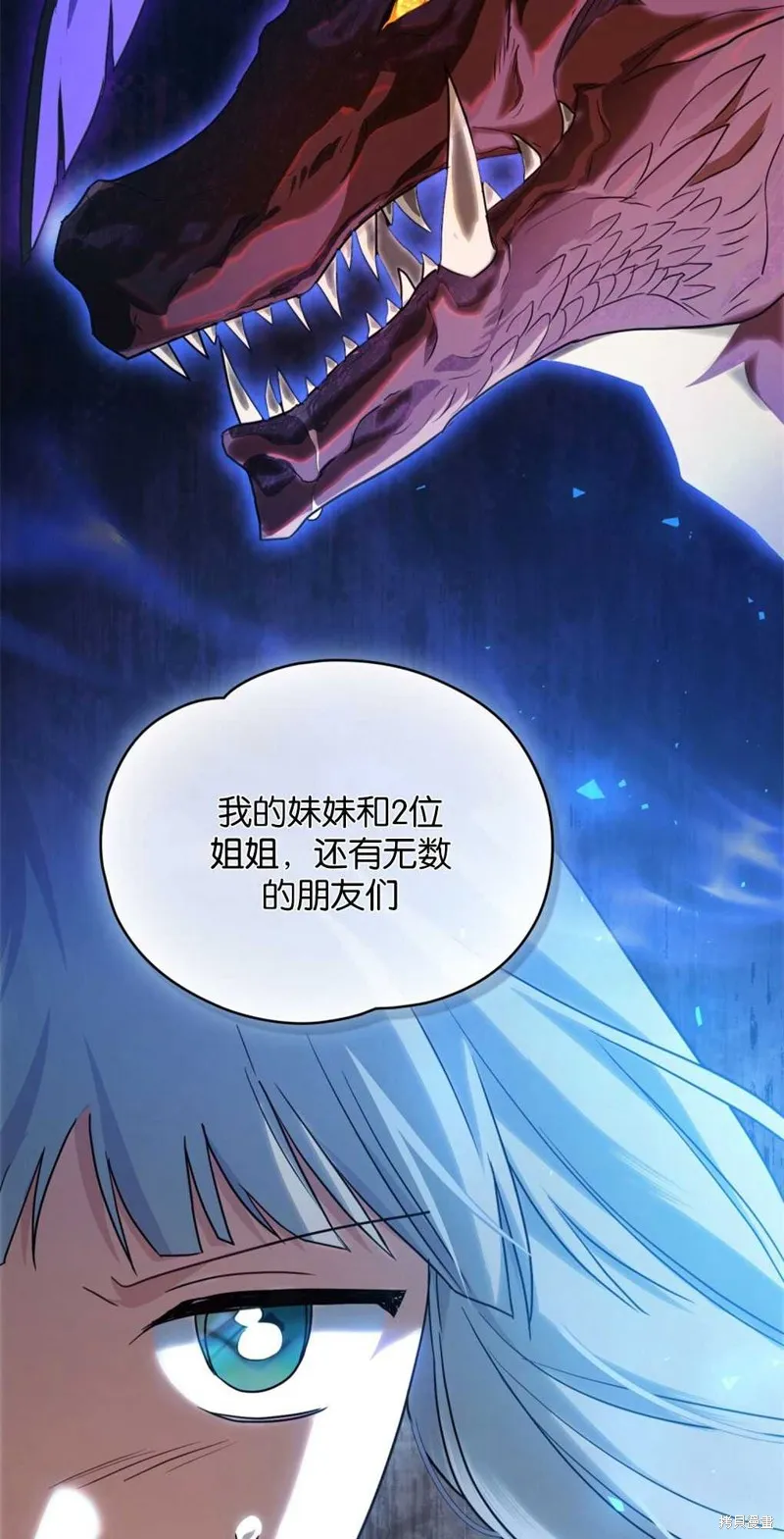 如若爱上了时日不多的公主,第14话,第34张