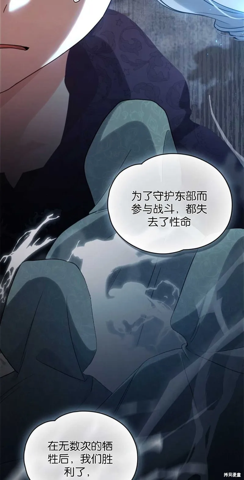 如若爱上了时日不多的公主,第14话,第35张