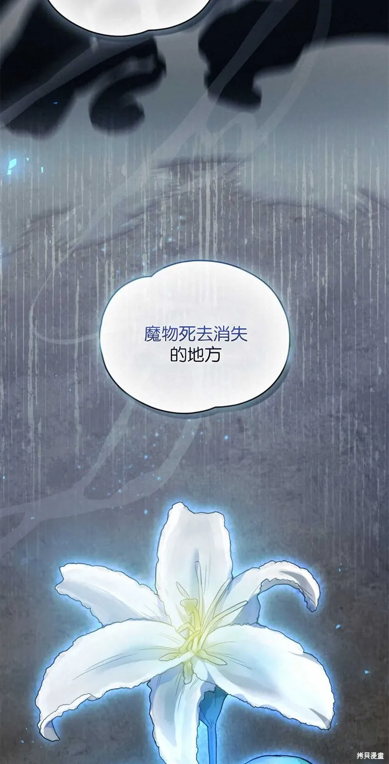 如若爱上了时日不多的公主,第14话,第36张