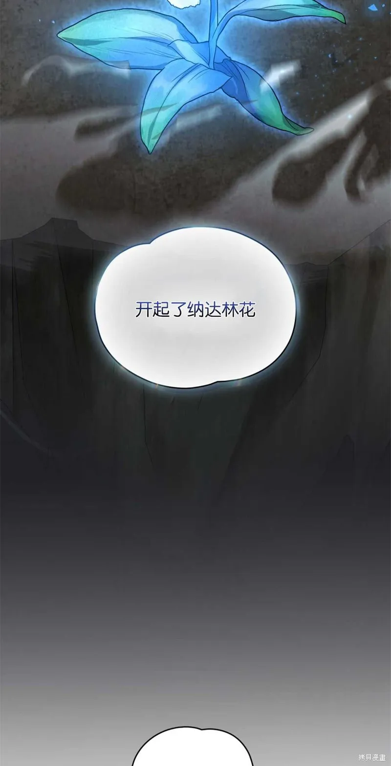 如若爱上了时日不多的公主,第14话,第37张