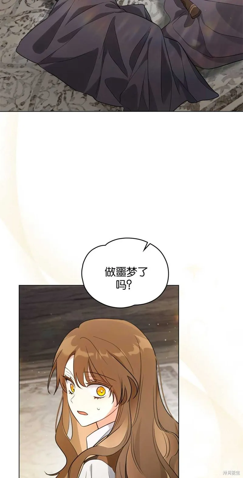 如若爱上了时日不多的公主,第14话,第4张