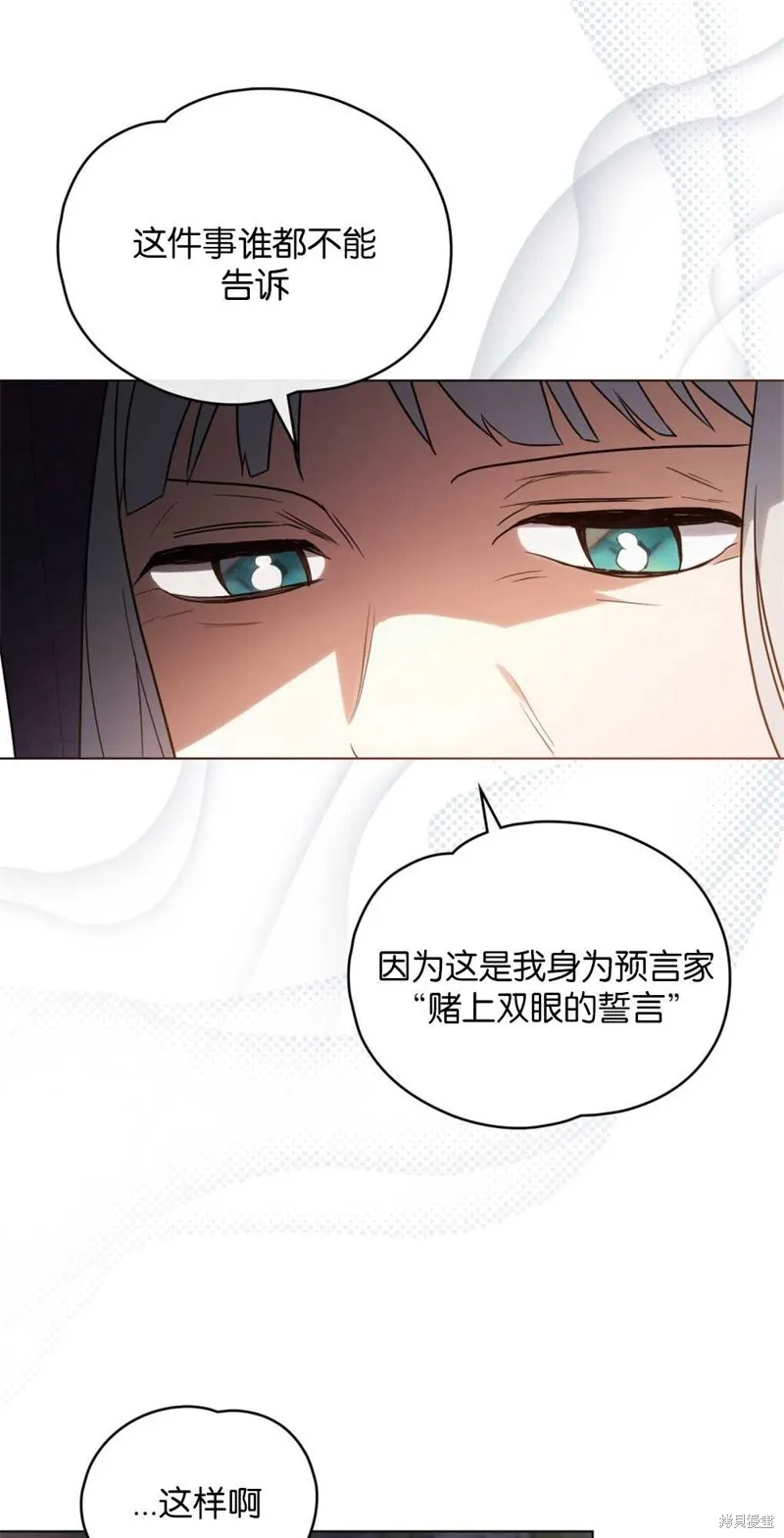 如若爱上了时日不多的公主,第14话,第42张