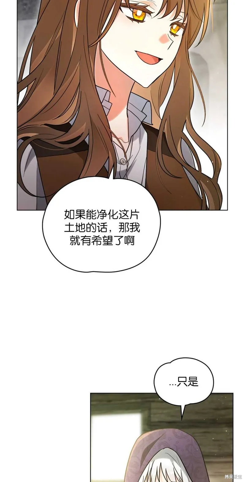 如若爱上了时日不多的公主,第14话,第44张