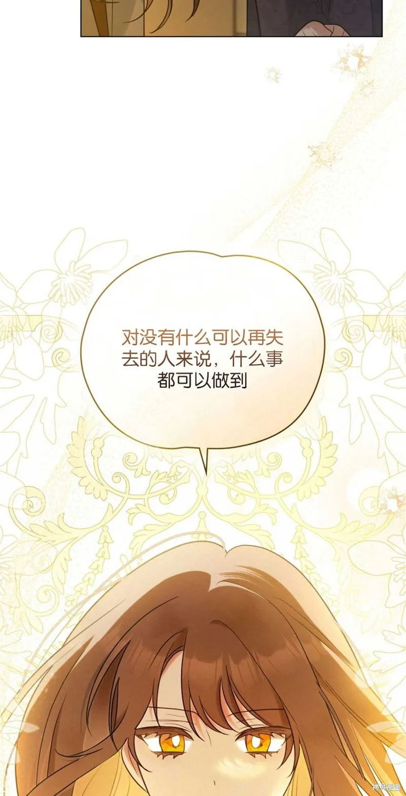 如若爱上了时日不多的公主,第14话,第47张