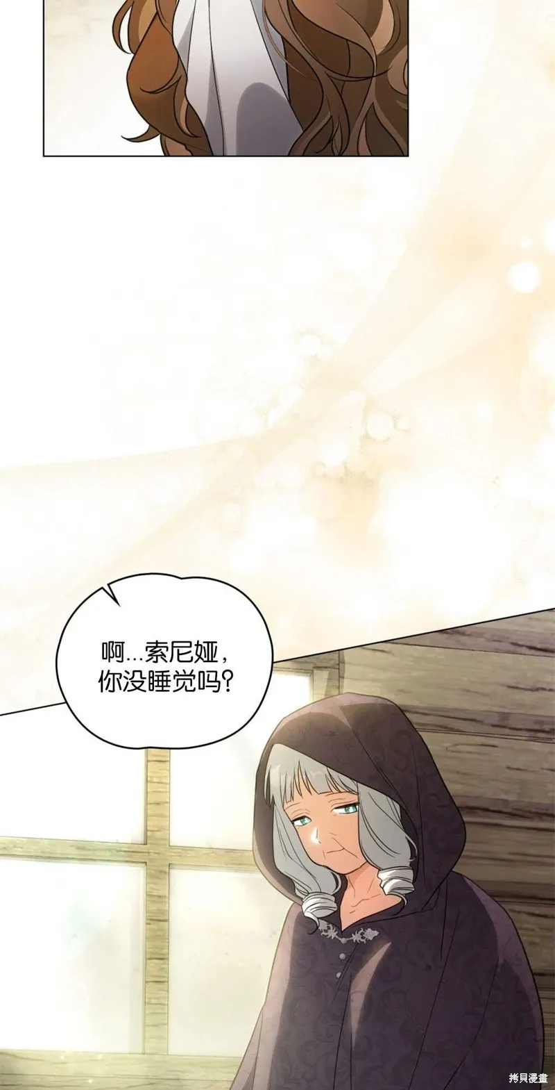 如若爱上了时日不多的公主,第14话,第5张