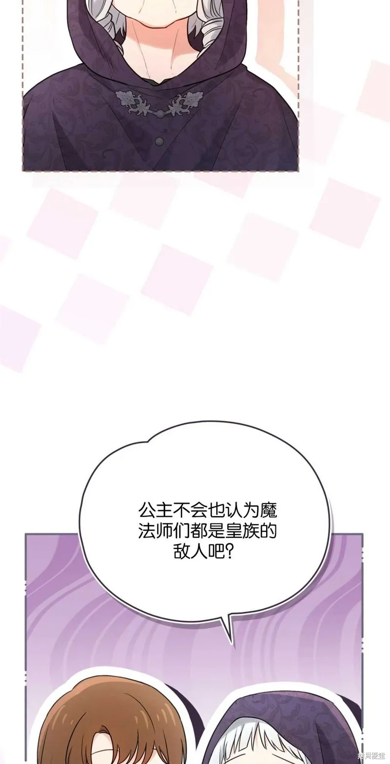 如若爱上了时日不多的公主,第14话,第51张