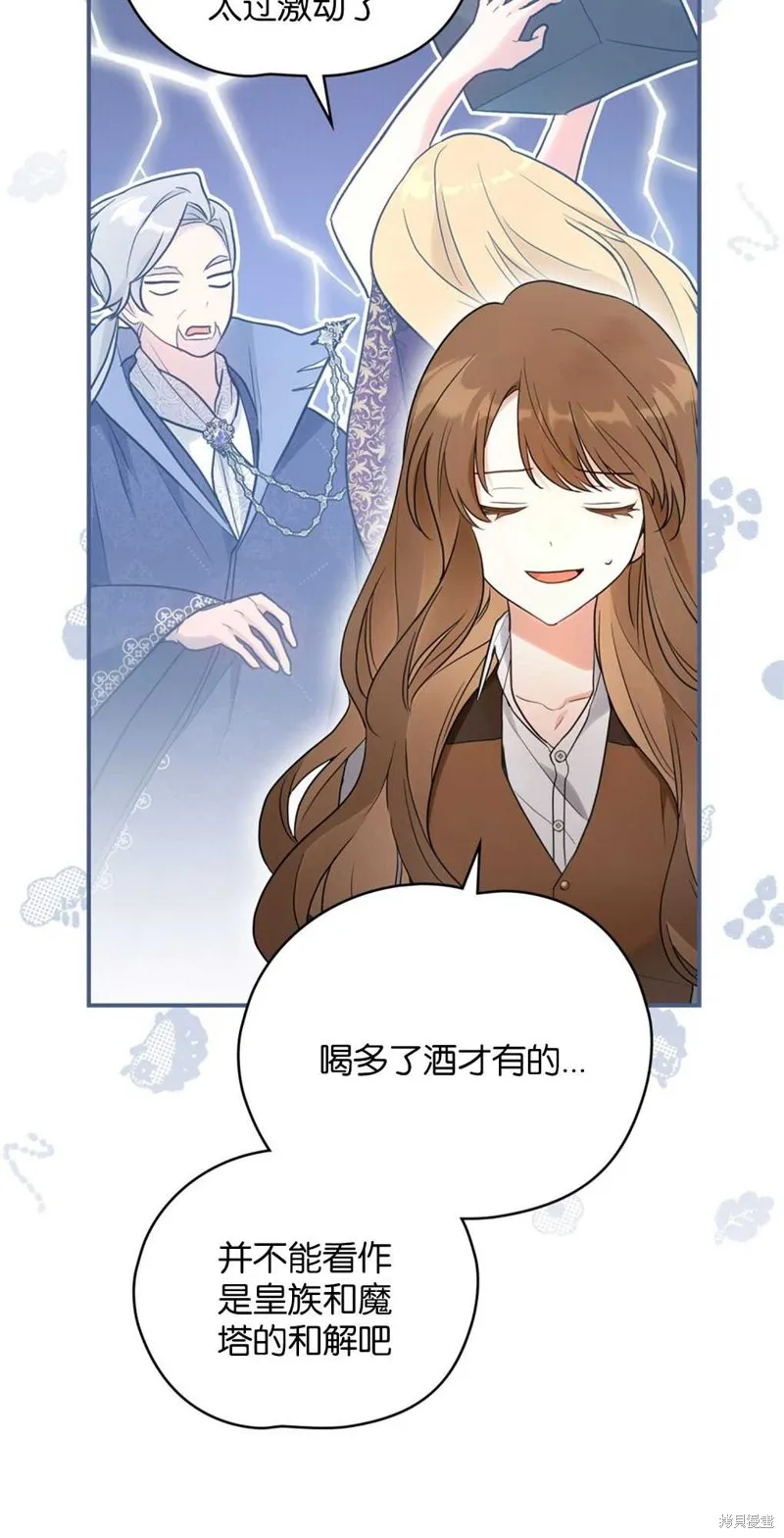 如若爱上了时日不多的公主,第14话,第56张