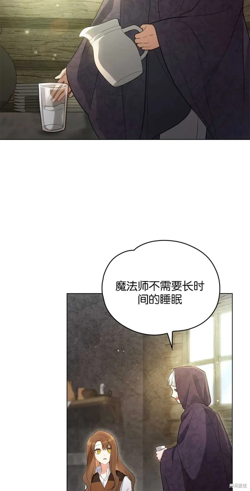 如若爱上了时日不多的公主,第14话,第6张