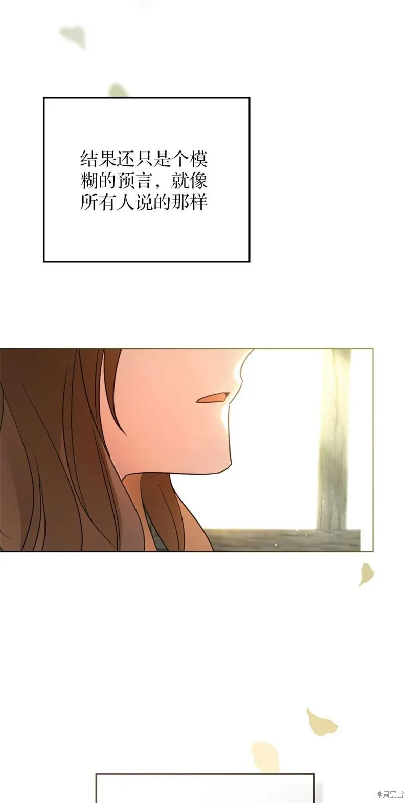如若爱上了时日不多的公主,第14话,第61张