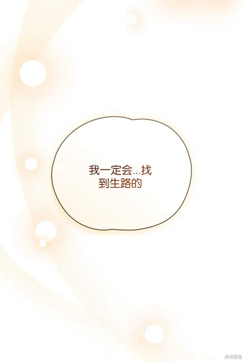 如若爱上了时日不多的公主,第14话,第65张