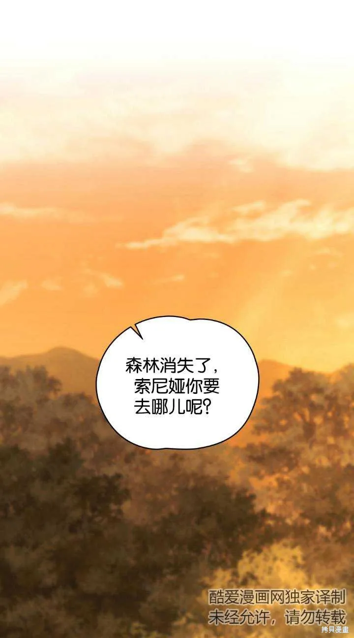 如若爱上了时日不多的公主,第30话,第1张