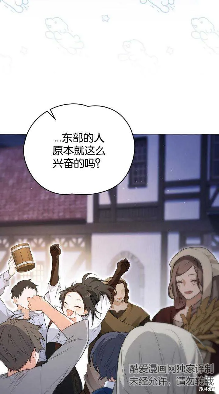 如若爱上了时日不多的公主,第30话,第11张