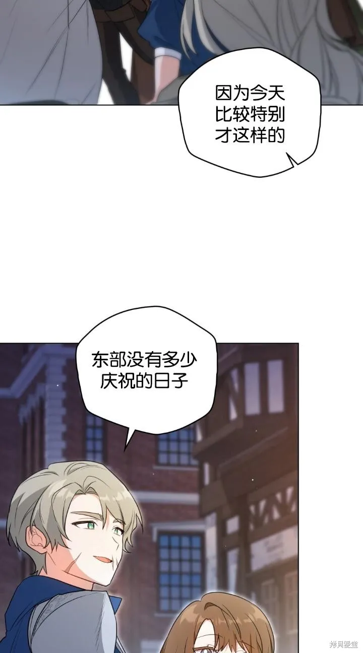 如若爱上了时日不多的公主,第30话,第12张
