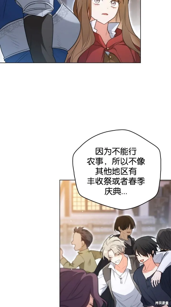 如若爱上了时日不多的公主,第30话,第13张