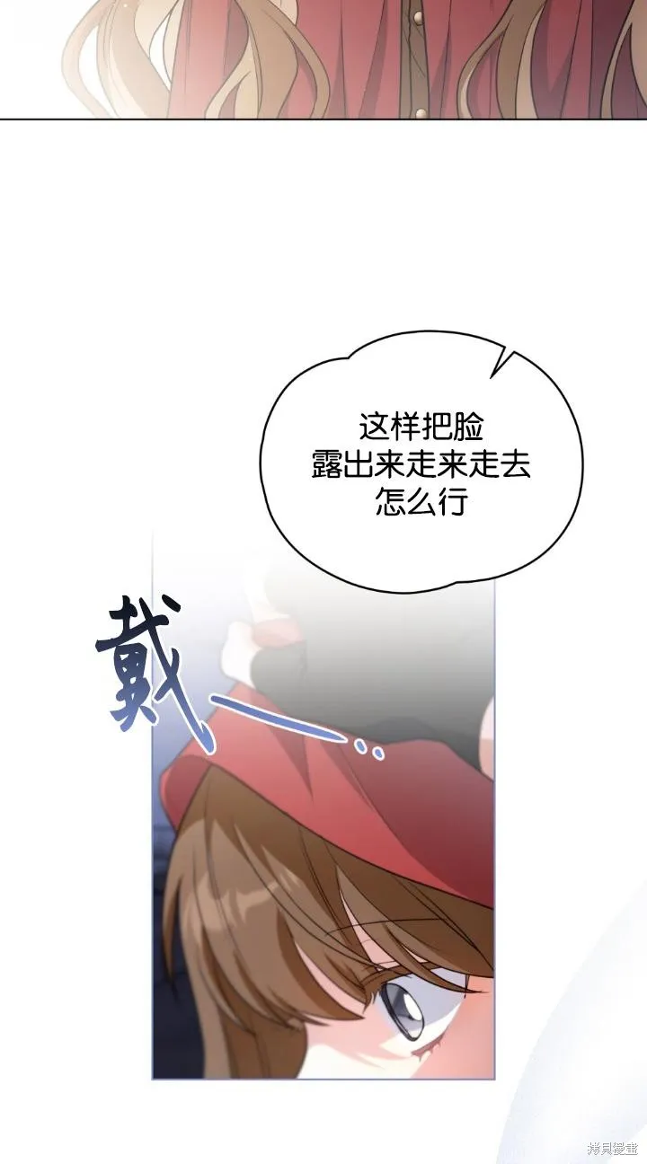 如若爱上了时日不多的公主,第30话,第16张
