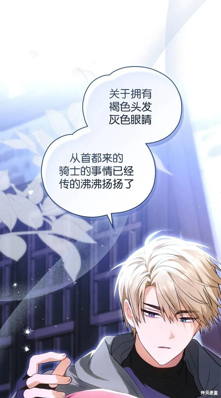 如若爱上了时日不多的公主,第30话,第17张