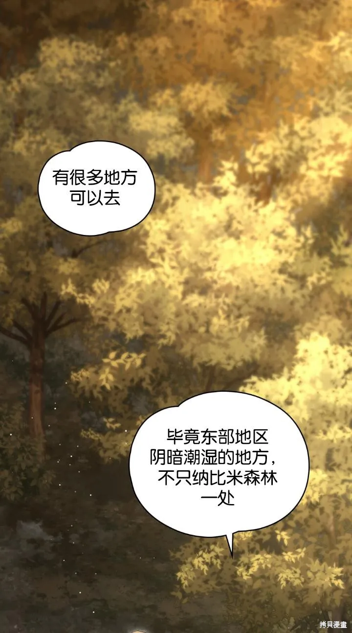如若爱上了时日不多的公主,第30话,第2张