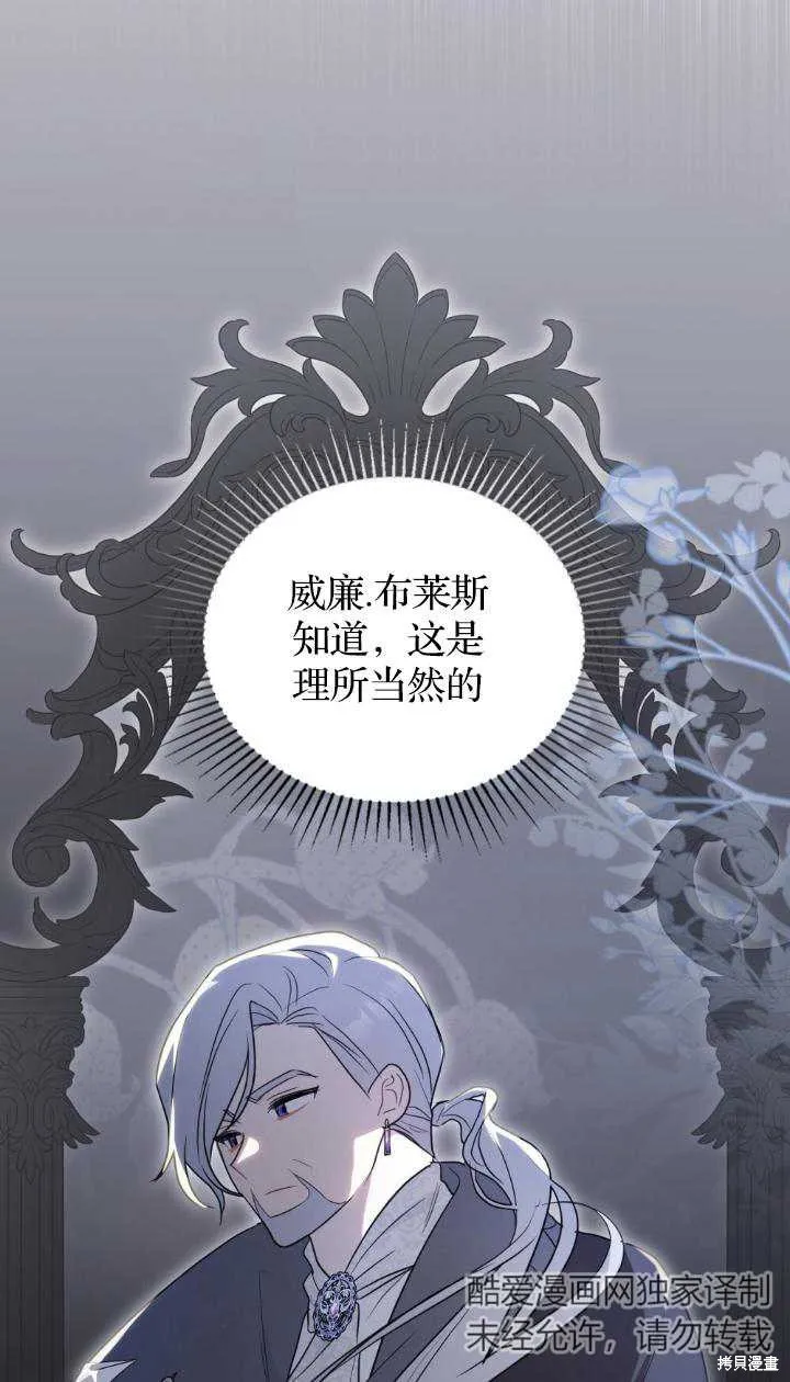 如若爱上了时日不多的公主,第30话,第34张